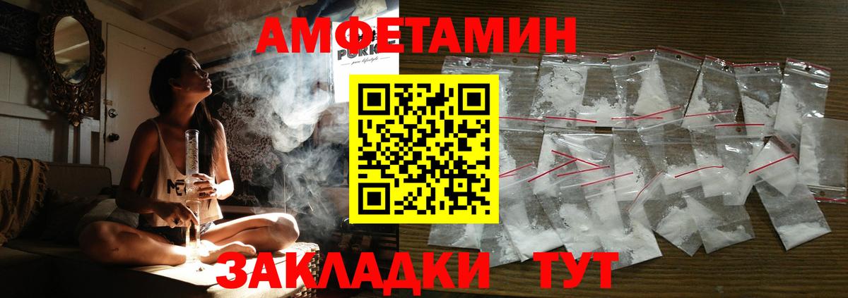 АМФЕТАМИН VHQ Гагарин