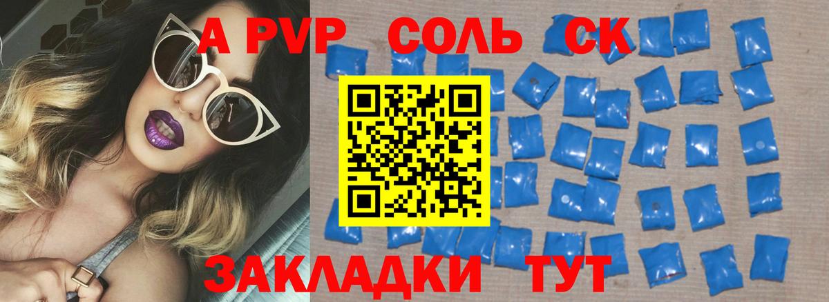 даркнет сайт  Вход с VPN  Гагарин  Alpha-PVP  Альфа ПВП мука  Альфа ПВП Соль 
