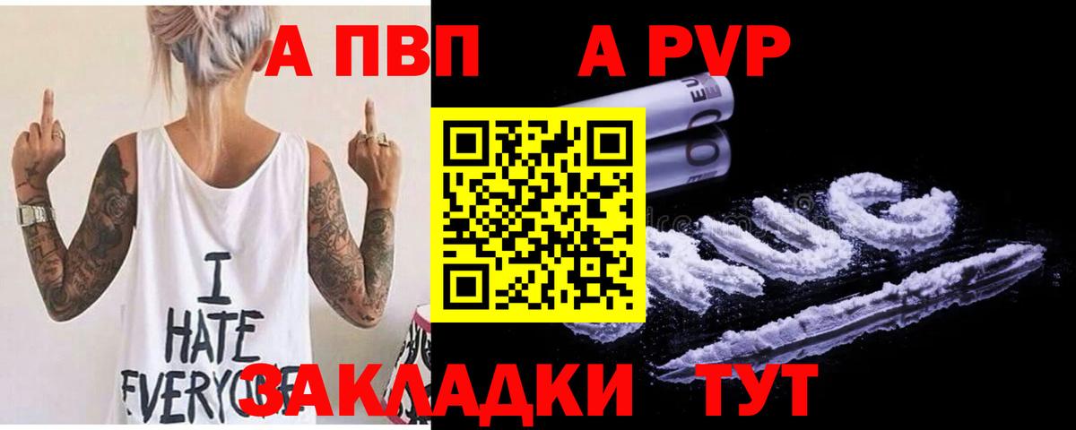 А ПВП СК КРИС  APVP СК  купить закладку  Alfa_PVP кристаллы  Гагарин 