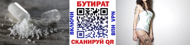 Бутират 99% Гагарин