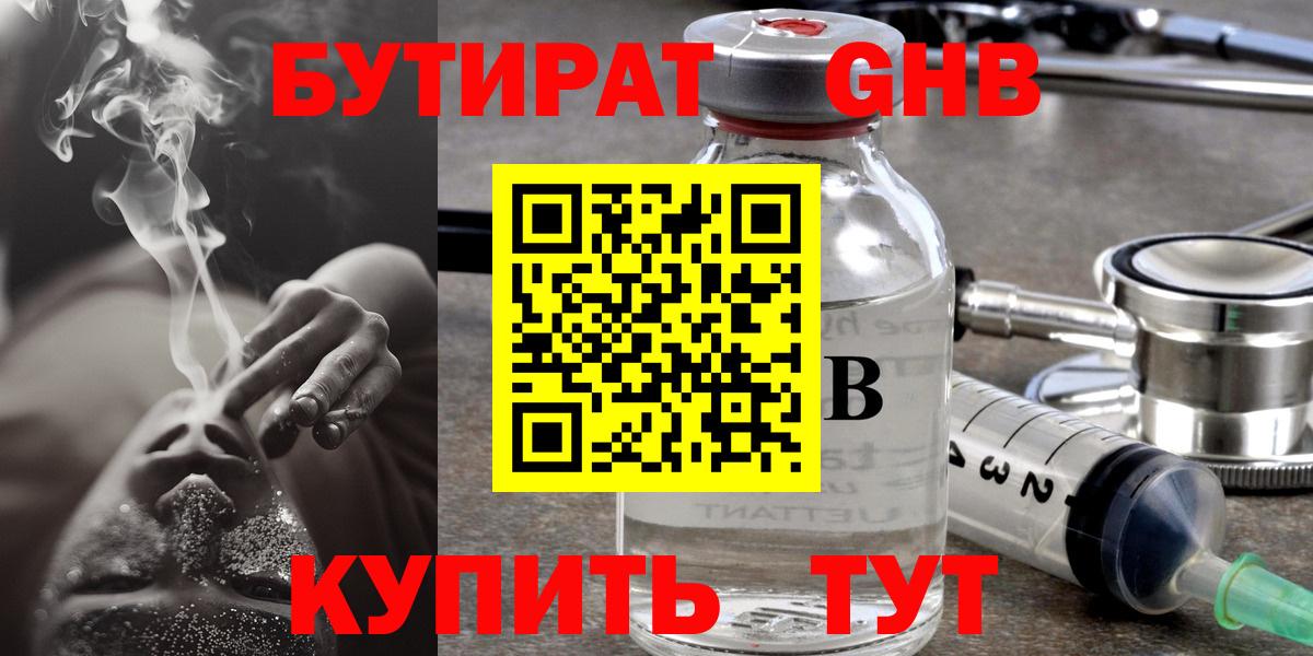 Гагарин  Бутират  Вход с VPN  БУТИРАТ буратино 