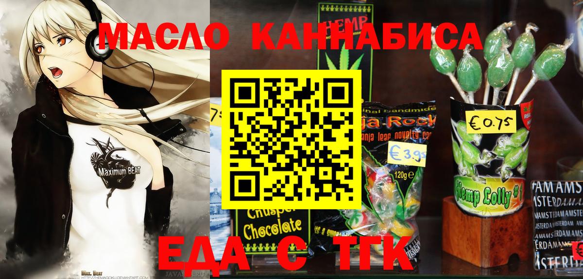 Гагарин  Печенье с ТГК конопля  Вход с VPN 