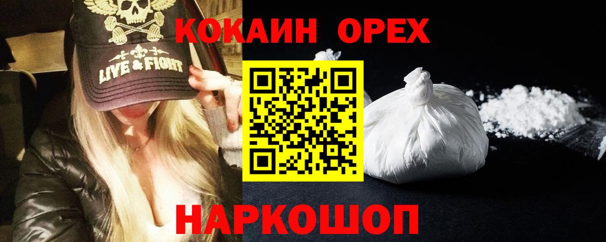 COCAIN  Вход с VPN  Гагарин  КОКАИН Эквадор 