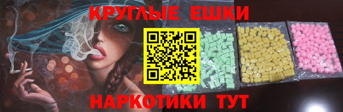 МЕГА зеркало  Вход с VPN  Ecstasy  Ecstasy 250 мг  Гагарин  Ecstasy 250 мг 