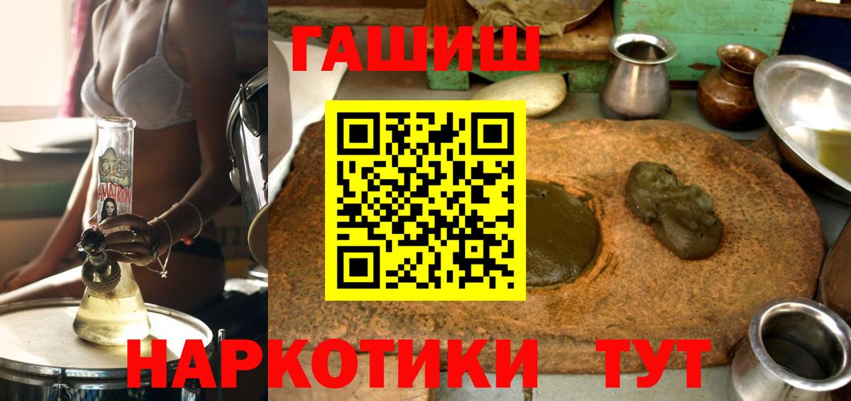 ГАШИШ убойный  ГАШИШ  Гагарин  Гашиш гарик  Вход с VPN 