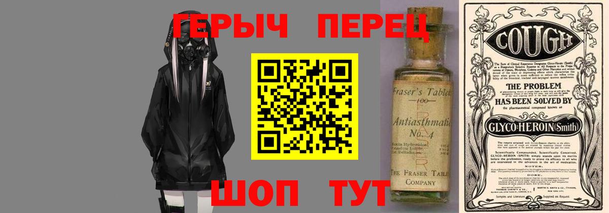 ГЕРОИН VHQ  Вход с VPN  Гагарин 