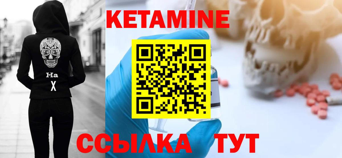 Гагарин  КЕТАМИН VHQ  КЕТАМИН VHQ  Вход с VPN 