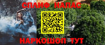 spice Волгодонск