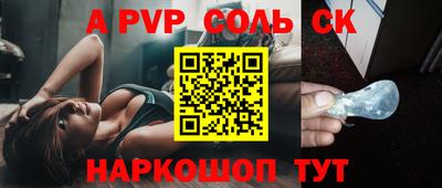 spice Волгодонск