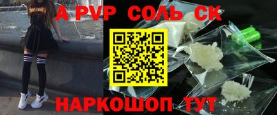 spice Волгодонск