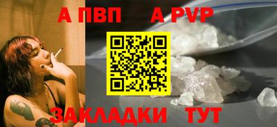 spice Волгодонск