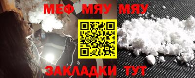 мяу мяу мука Волжский