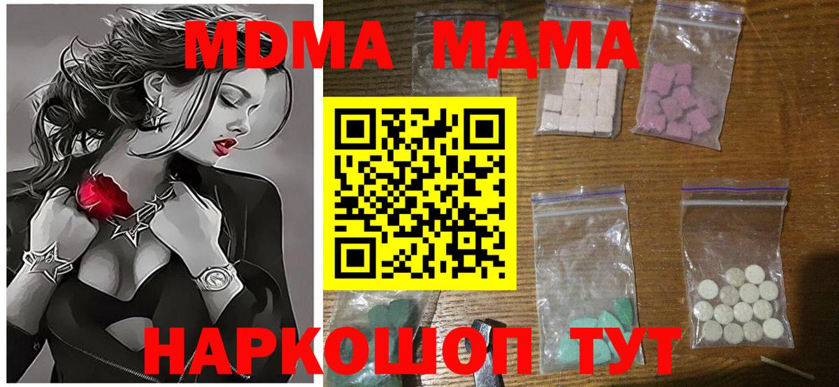 MDMA VHQ  МДМА crystal  Гагарин  MDMA  Вход с VPN 