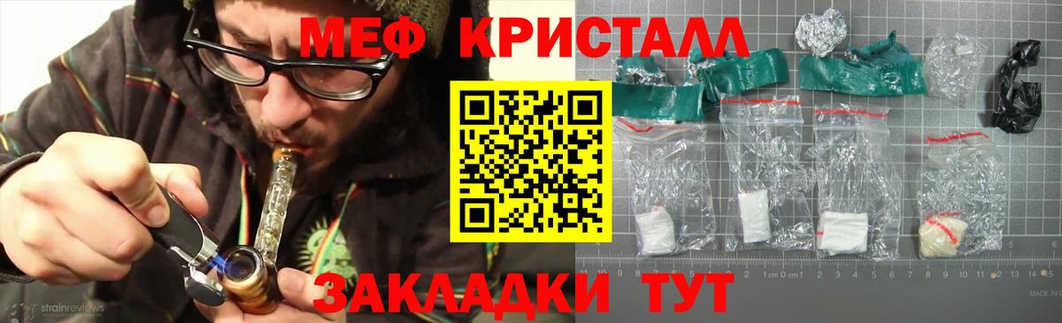 МЯУ-МЯУ  Вход с VPN  Гагарин  Мефедрон мяу мяу  Меф mephedrone 