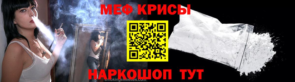 МЕФ мяу мяу  Гагарин  Мефедрон  купить закладку  Меф  Меф mephedrone 