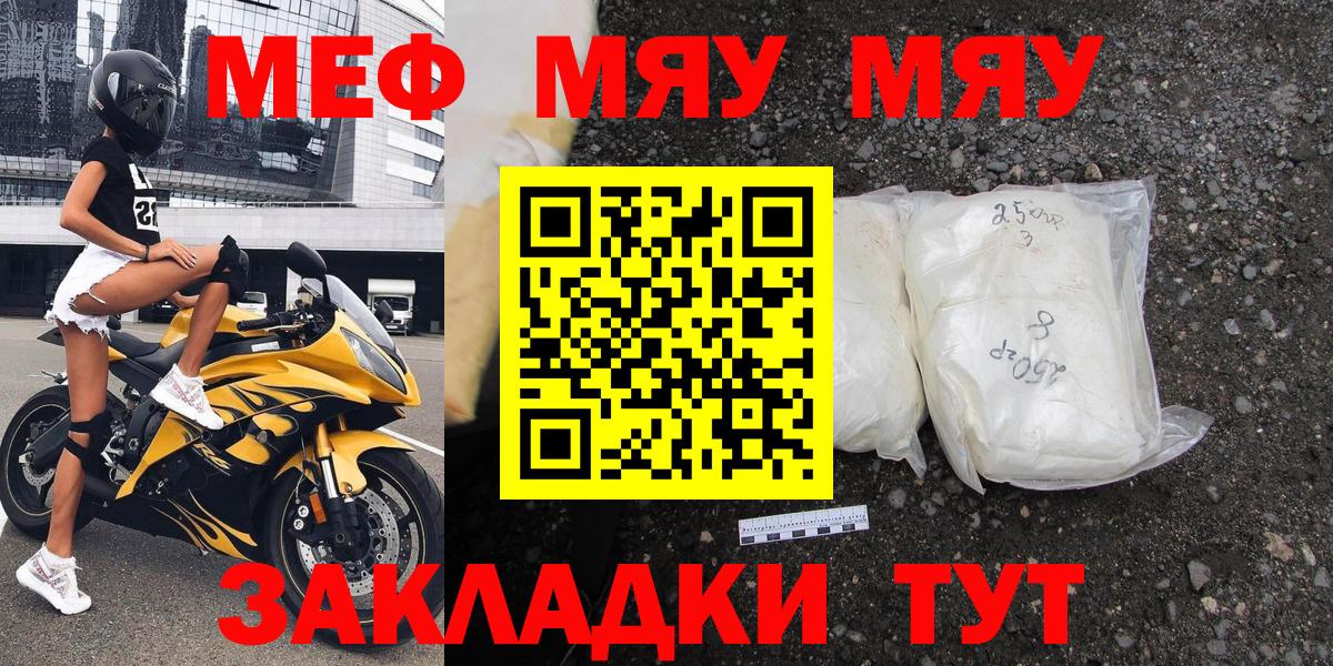 Меф кристаллы Гагарин