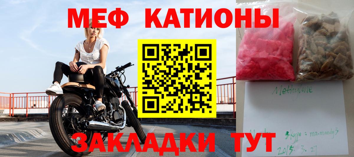 Мефедрон кристаллы Гагарин