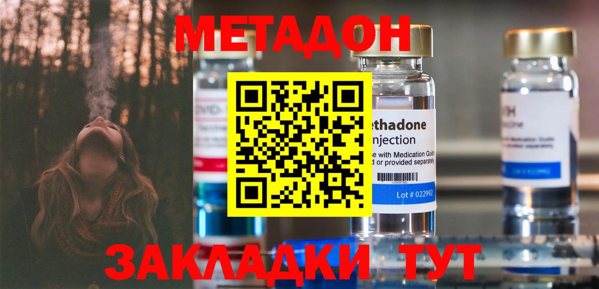 МЕТАДОН мёд  МЕТАДОН VHQ  Гагарин 