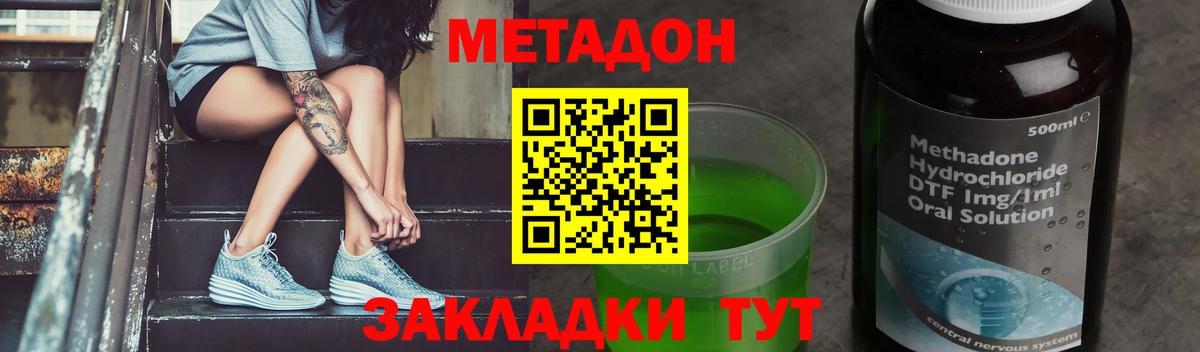 Гагарин  OMG ссылки  МЕТАДОН белоснежный  Вход с VPN  МЕТАДОН VHQ 