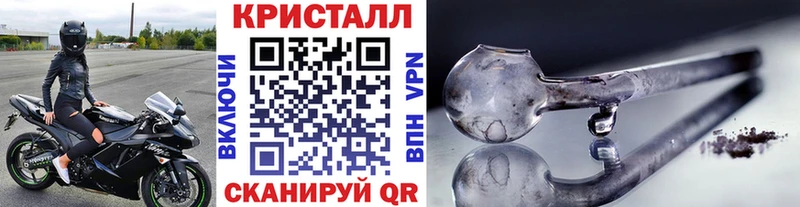 Метамфетамин кристалл  Гагарин 