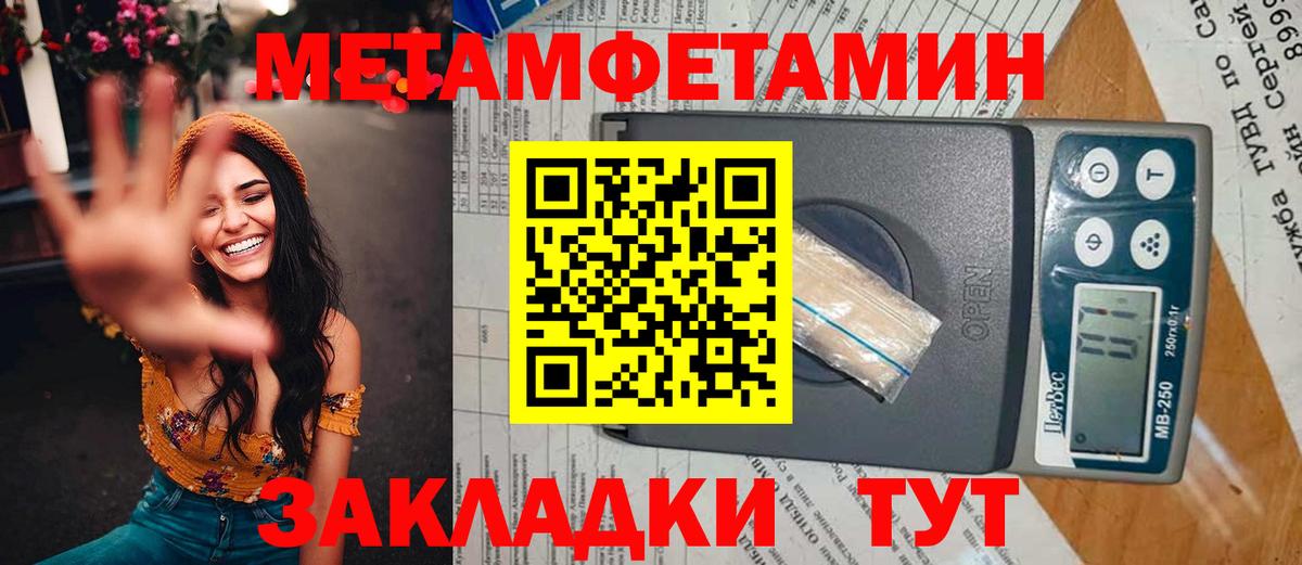 Первитин Methamphetamine Гагарин