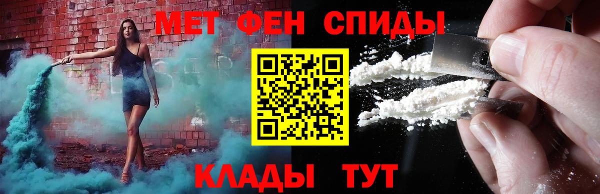 Метамфетамин мет Гагарин