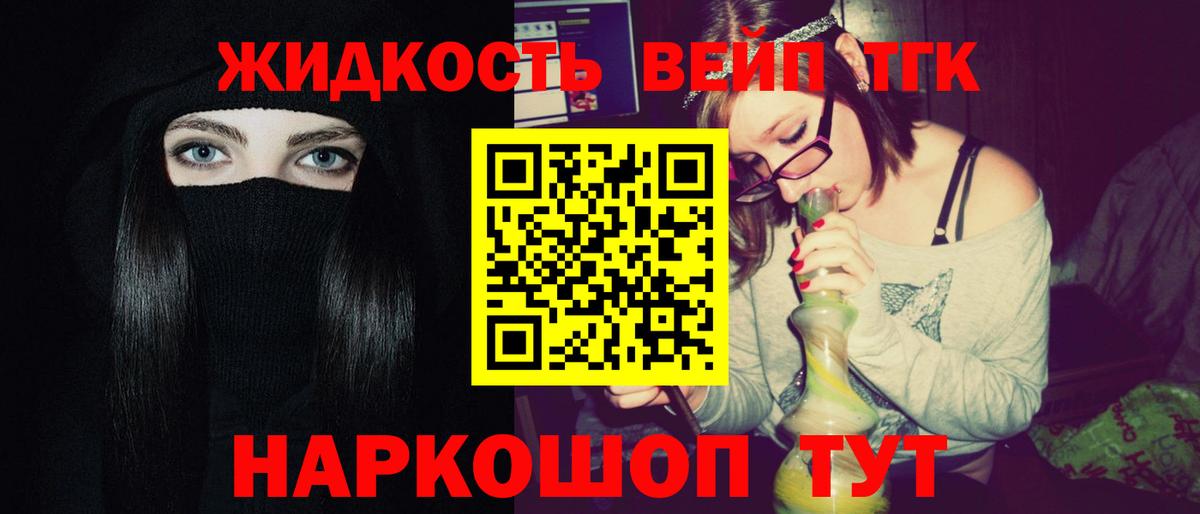 Дистиллят ТГК вейп с тгк Гагарин