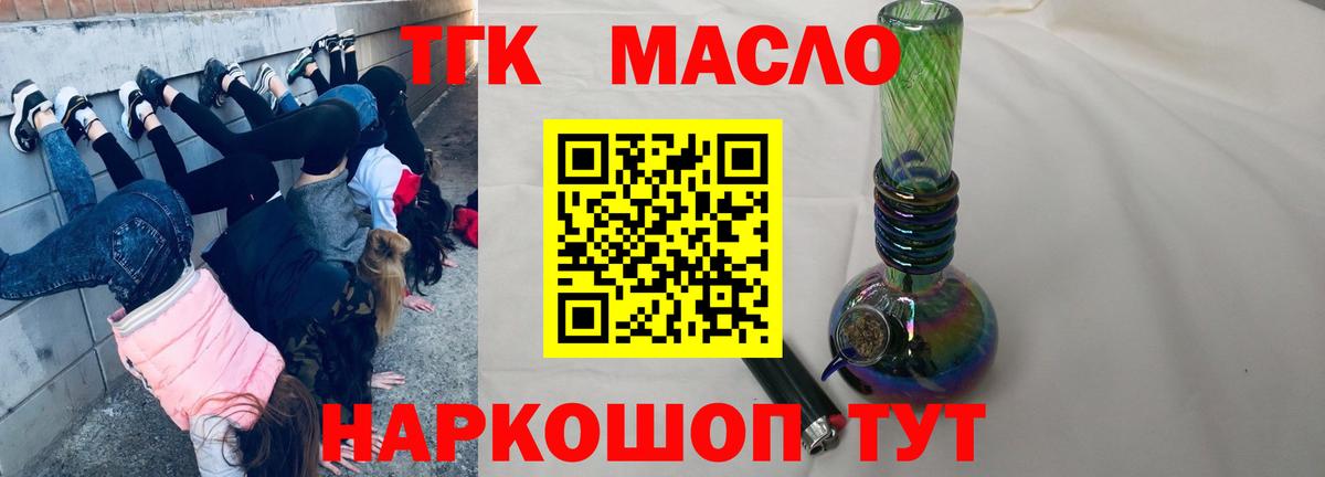 Гагарин  ТГК жижа  Вход с VPN 