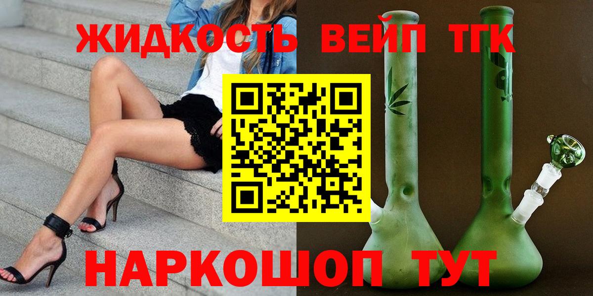 купить наркотик  ТГК концентрат  KRAKEN рабочий сайт  Дистиллят ТГК вейп  Гагарин 